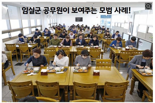 임실군 공무원 사회적 거리두기 실시. 출처-전주일보