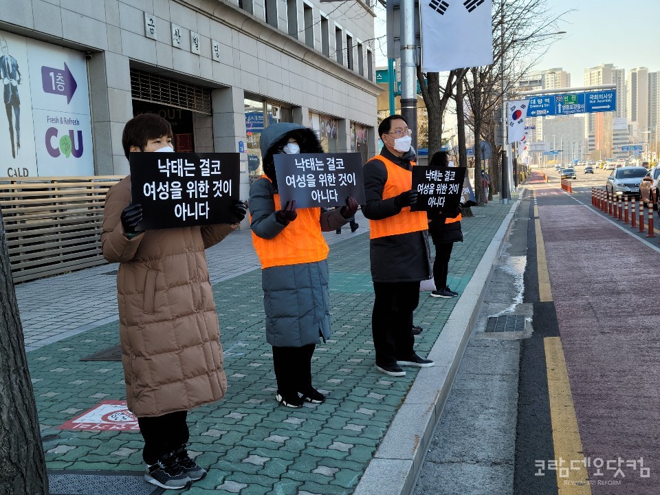 지난 17일 서울제일교회 김동춘 목사와 교인들이 1인 시위에 함께 참여했다.