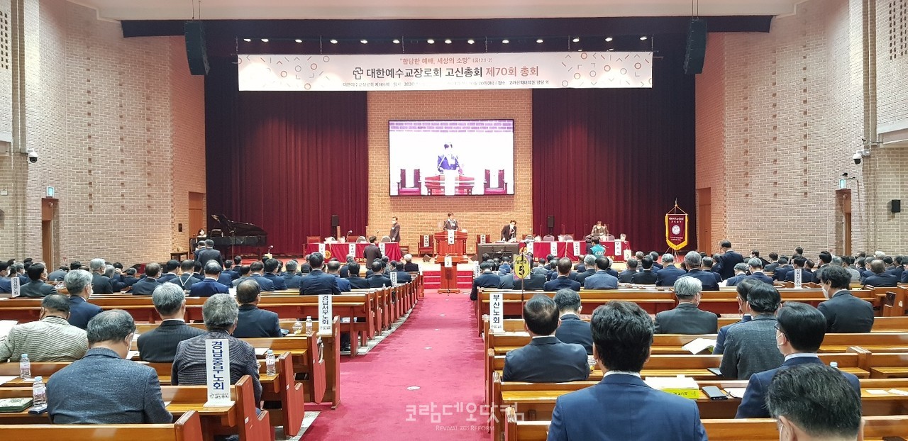 지난 70회 총회 모습(사진=코닷DB)