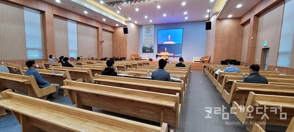 2021 2차 미포가 열리고 있는 천안교회당