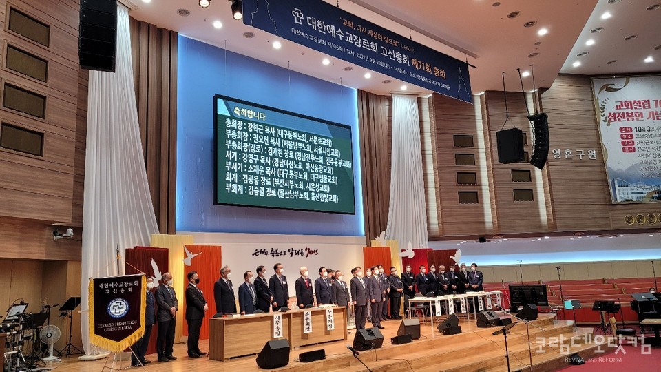 속보] 71회 고신총회 신임원 명단 < 고신 < 소식 < 기사본문 - 코람데오닷컴