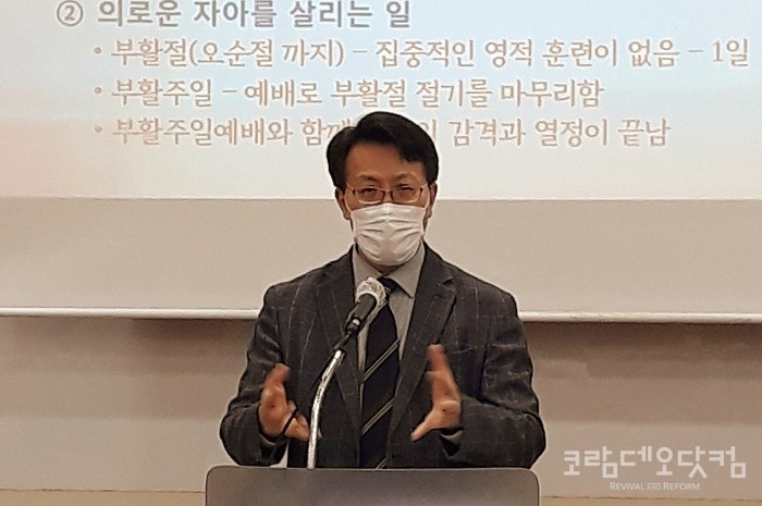 두 번째 강연자로 나선 김기철 교수