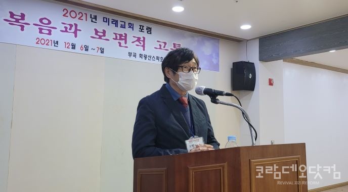 미포 대표회장 오병욱 목사