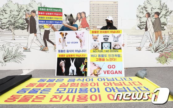 세계 동물권 선언의 날을 맞아 시위하는 한국동물보호연합 관계자들 (사진출처: 뉴스1)