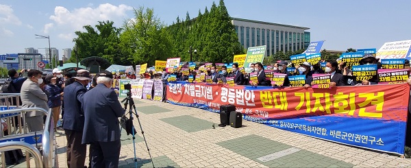 2022년5월2일(월) 한국성시화운동협의회 주최로 국회 앞에서 차금법 반대 기자회견이 열렸다.