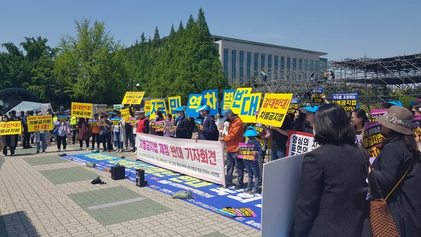2022년5월3일(화) '진정한평등을바라며나쁜차별금지법을반대하는전국연합' 주최로 국회 앞에서 차금법 반대 기자회견이 열렸다.