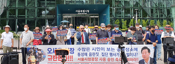 주최측은 서울시청 앞에서 7월16일에 열리는 퀴어행사를 허용한 것에 대한 규탄 기자회견을 열고 있다. 