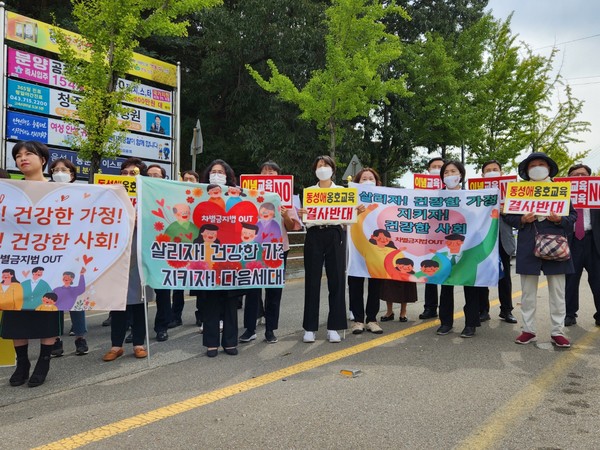 2022년 개정교육과정 공청회 첫 날, 한국교원대학교 앞에 학부모들이 모였다.