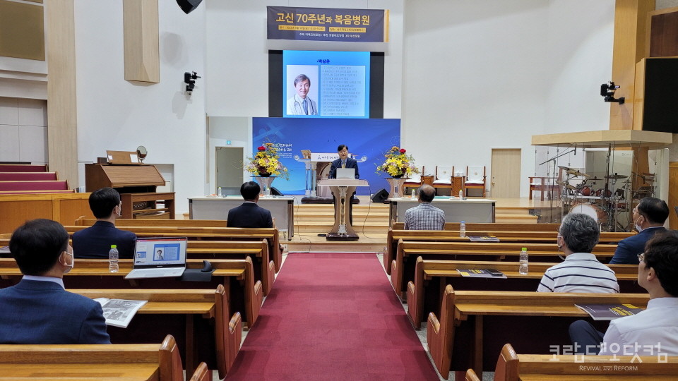 2022미포 부산3차포럼일 열리고 있는 부산송도제일교회당
