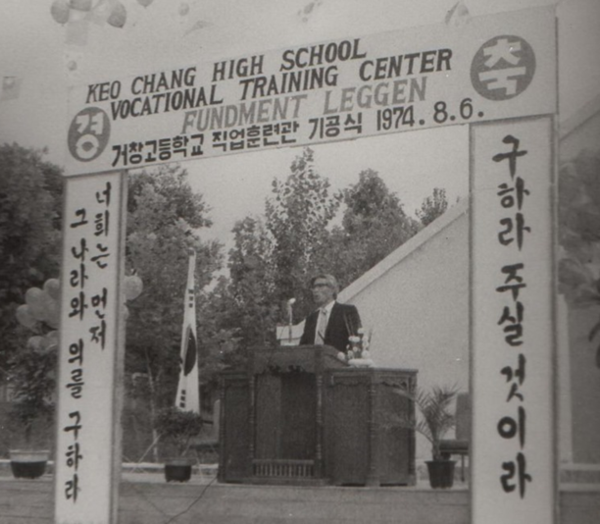 거창고등학교 직업훈련관 기공식(1974.8.6.) 