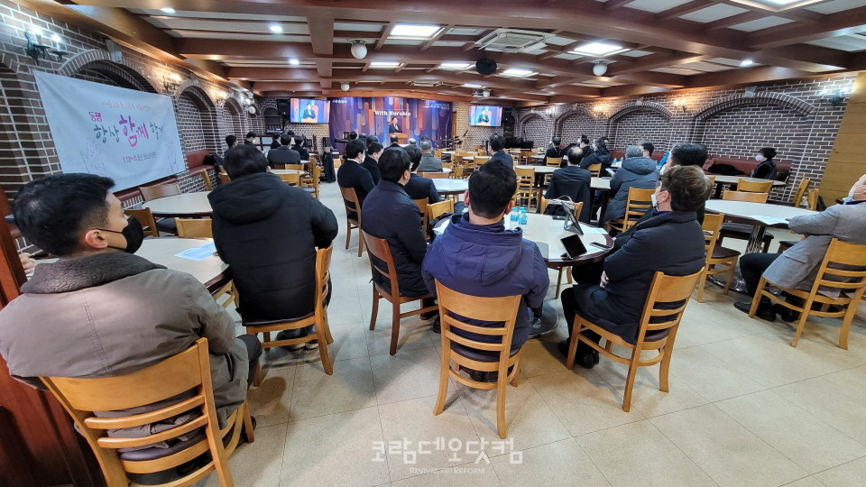 서울남부노회 신년하례회가 열린 서울서문교회 1층 소예배실