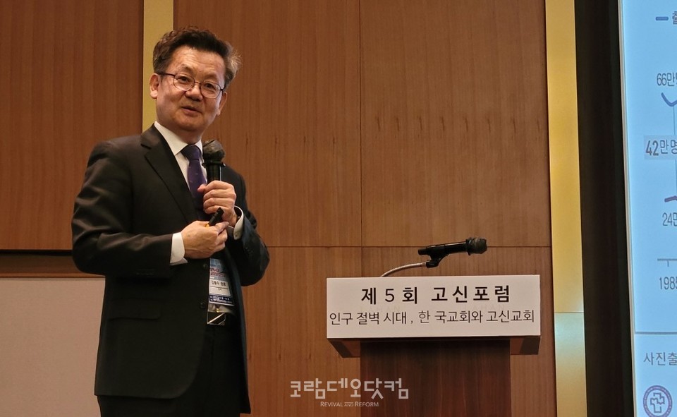 발제하는 김동수 교수