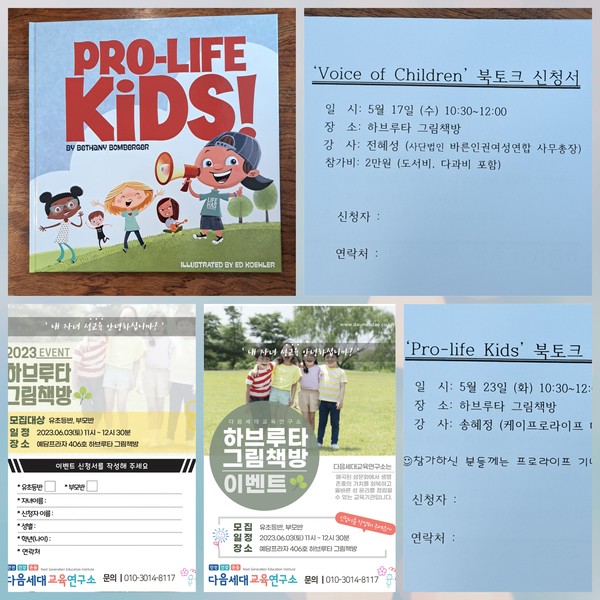 5월3일(수) 김포에서 진행되는 '두근 두근' 캠페인 이후 지역사회 후속조치 프로그램들이다.