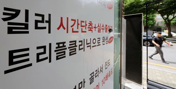 정부가 '사교육 카르텔'을 겨냥해 집중단속을 시작한 지난달 22일 서울 강남구 대치동의 한 학원 앞에 수업 내용과 관련된 광고문구가 적혀있다.[연합뉴스 자료사진. 재판매 및 DB 금지]