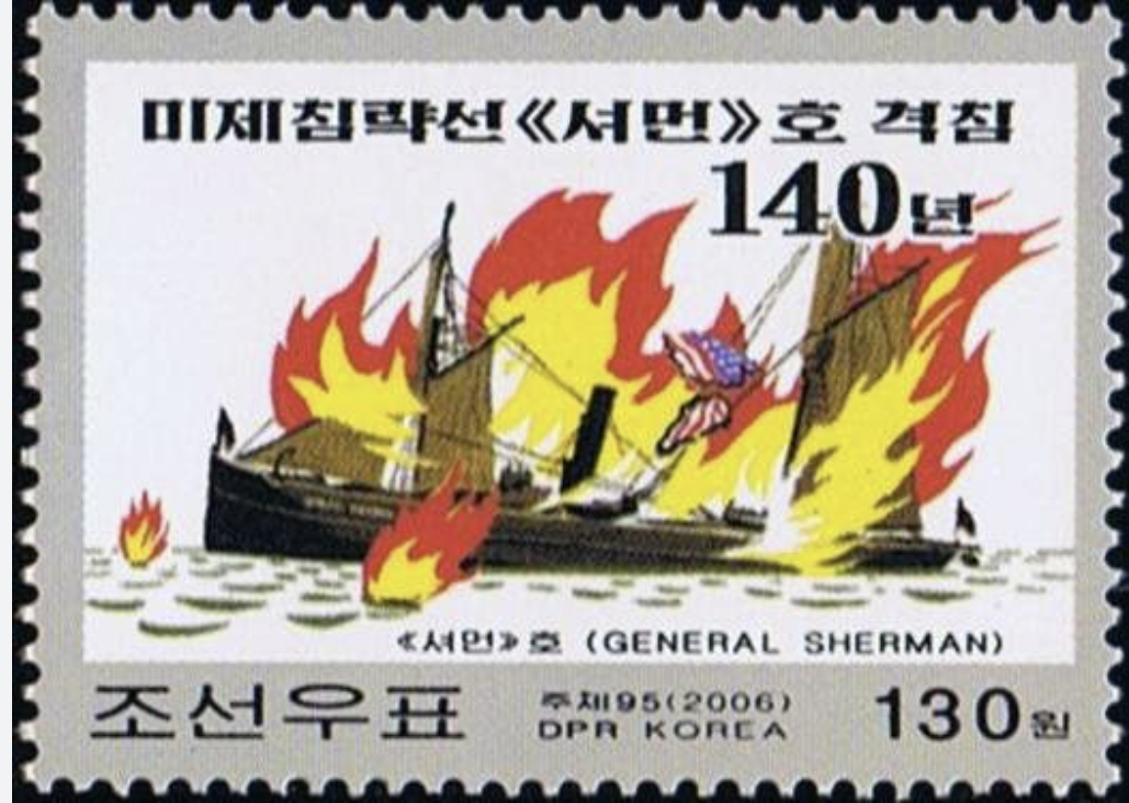 제너럴 셔먼 호를 불태운 사건 기념하여 북한 정부에서 2006년에 발행한 북한 우표. 이 사건으로 당시 배에 타고 있던 초창기 한국 선교사 로버트 저메인 토머스가 순교했다. (사진 출처: Dawkish Blog)/ 순교자의 소리 제공