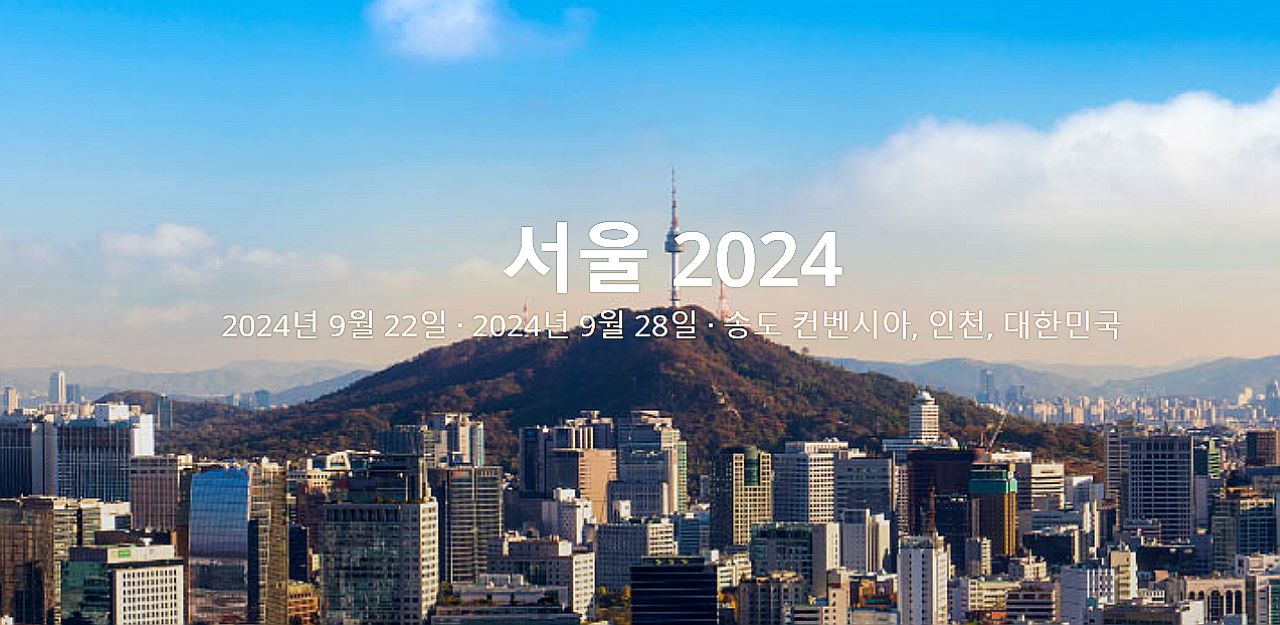 서울 2024 한국로잔대회 웹사이트 갈무리