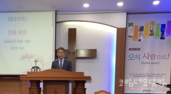 금평교회 신대원 주일에 설교하는 김성운 교수