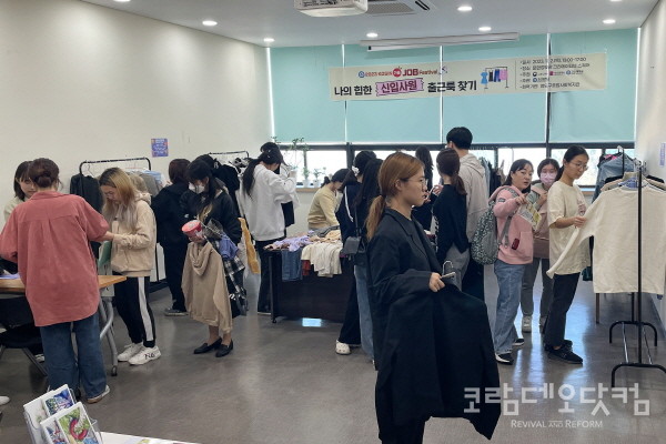 고신대 대학일자리플러스센터, 2023 KOSIN ‘가을 JOB Festival’ 개최