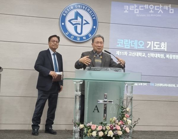 이정기 총장(우)과 변성규 고신대학 목사동문회장