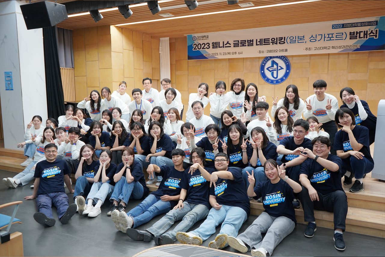 고신대 2023 웰니스 글로벌 네트워킹(일본,싱가포르) 프로그램 발대식