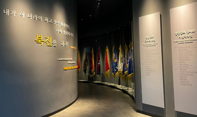 이승만 대통령의 북진 명령을 새겨놓은 전쟁기념관
