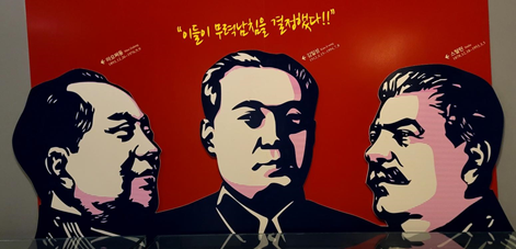 무력남침을 결정한 마오쩌둥·김일성·스탈린