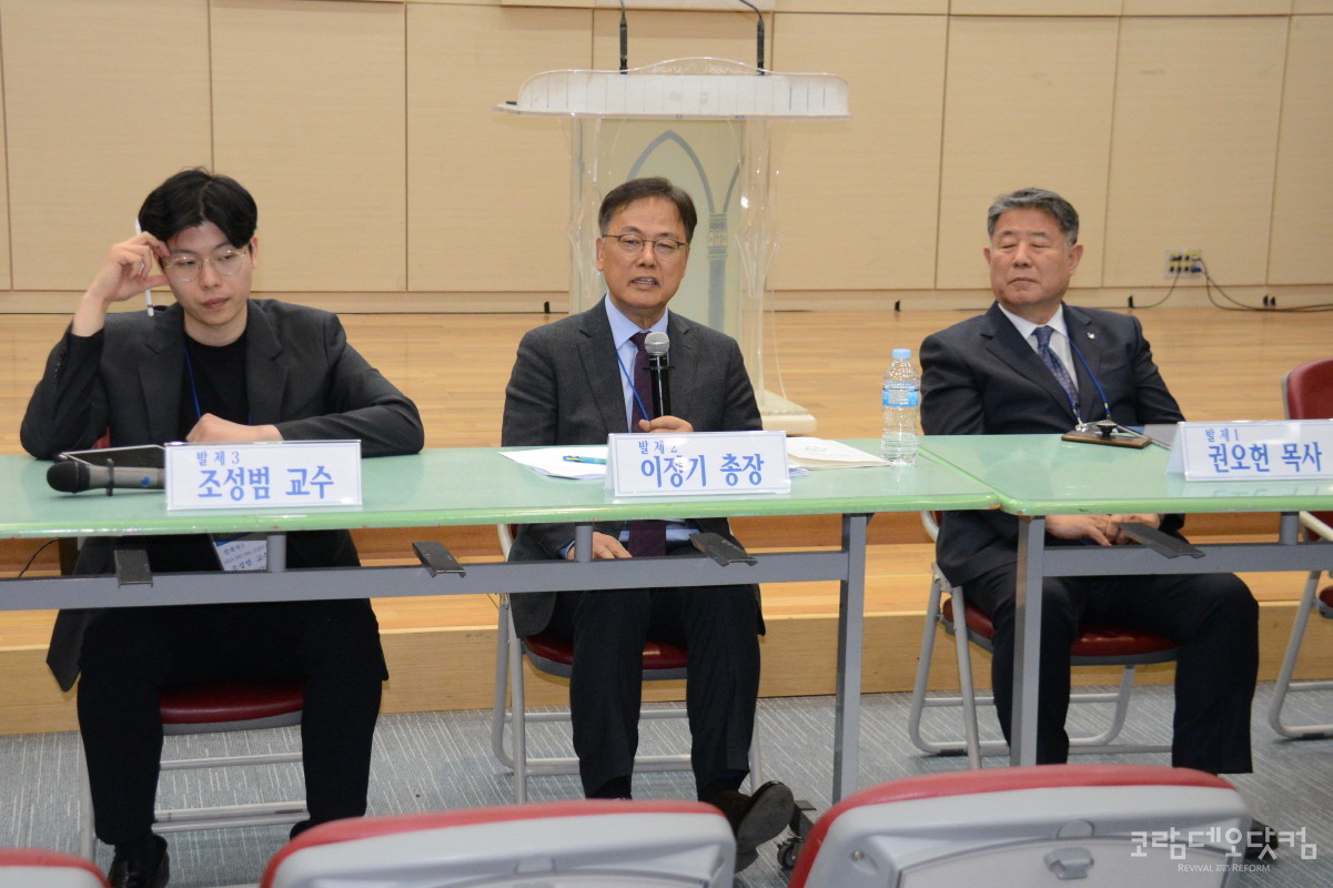 좌로 부터 조성범 교수, 이정기 총장, 권오헌 목사