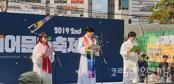 가장 우측에 이동환 씨가(당시 목사) 동성애자들을 위한 축복식을 진행하는 모습이다. 