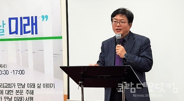 김하연 목사(전 재판국장)/ 코닷자료사진